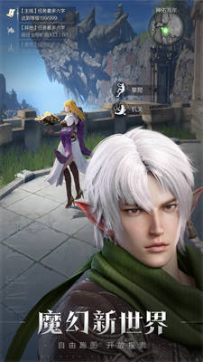 龍之黎明 v5.0.3 安卓版 4