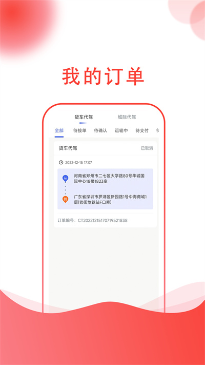 運(yùn)轉(zhuǎn)手用戶端 v1.0 安卓版 2