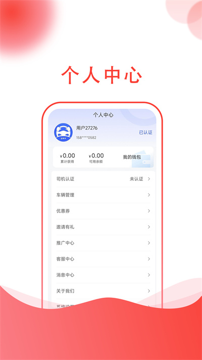 運(yùn)轉(zhuǎn)手用戶端 v1.0 安卓版 1