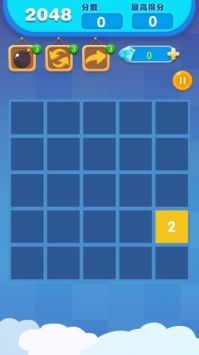 2048達(dá)人 v4.7.4 安卓版 1