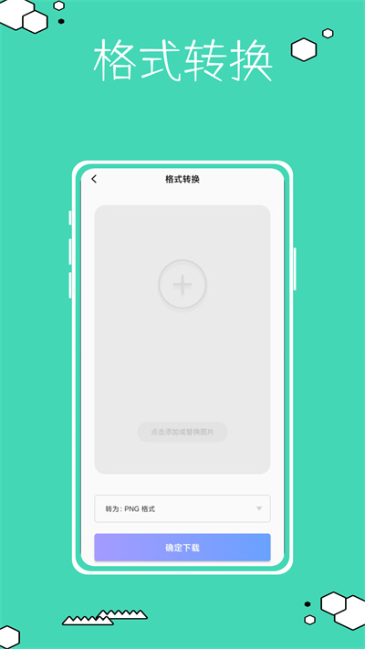 復(fù)古相機(jī)鴨 v1.0.0 安卓版 2