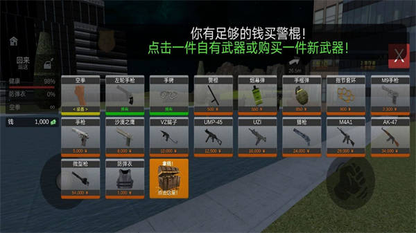 明日傳奇 v1.0 安卓版 1