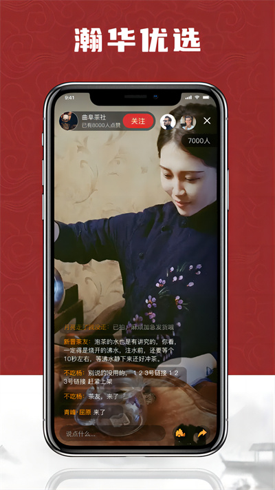 瀚華優(yōu)選 v1.0.0 安卓版 1