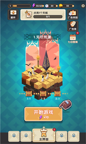 勇者生存計(jì)劃 v1.0.15 安卓版 2