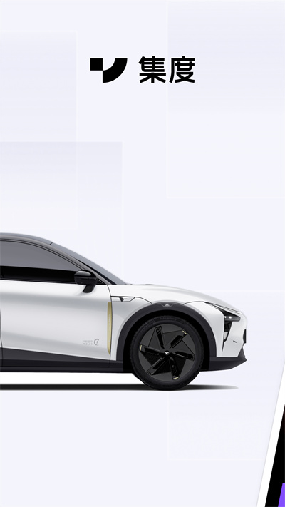 集度JIDU v1.1.0 安卓版 2