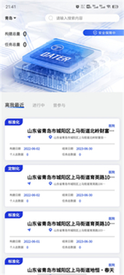 區(qū)塊鏈大數據處理系統(tǒng) v1.0.0 安卓版 2