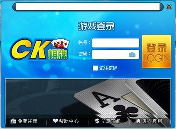 ck棋牌 v6.1.0 0