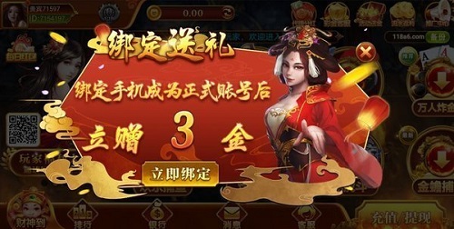 a6棋牌正式版 v6.1.0 2