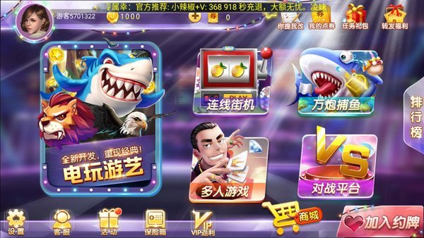 92y游戲中心大廳 v6.1.0 1