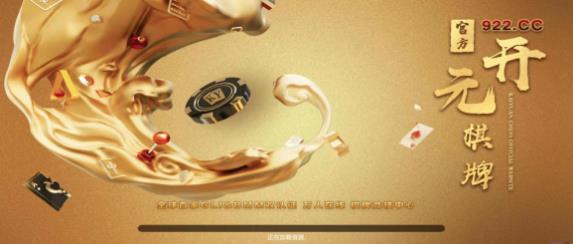 922cc棋牌最新版 v6.1.0 0