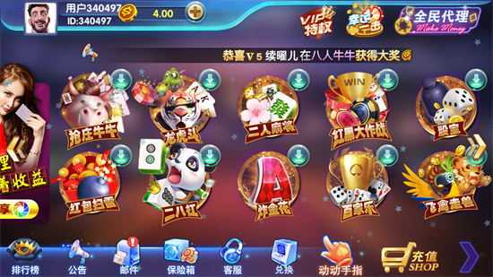 918棋牌安卓版 v6.1.0 2