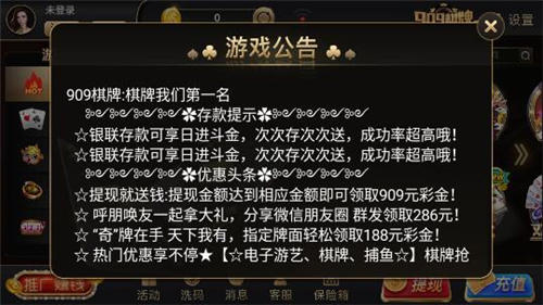 張家輝代言909棋牌 v5.1.1 0