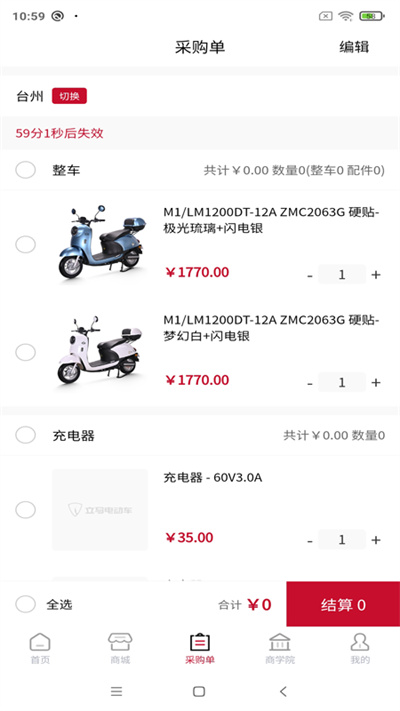 立馬DMS v1.0.1 安卓版 1