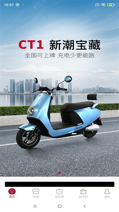 立馬DMS v1.0.1 安卓版 4