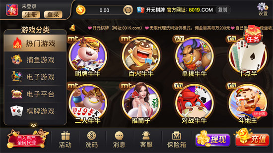 8019棋牌開棋牌 v6.1.0 2