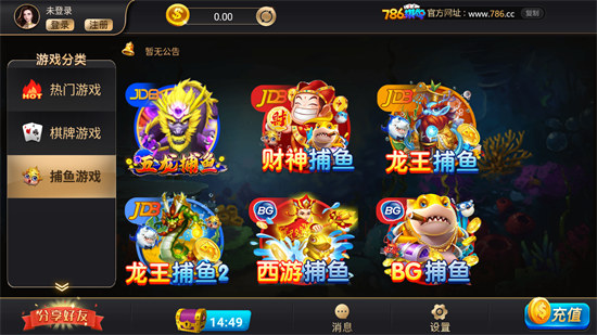 786cc棋牌游戲 v6.1.0 2