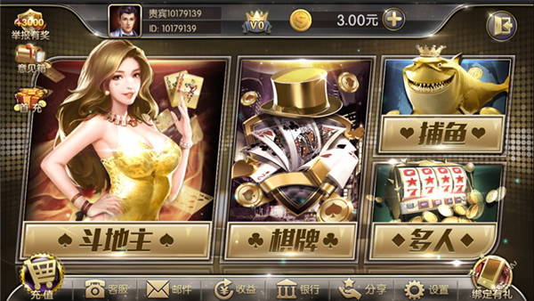 7166奔馳棋牌游戲 v6.1.0 2