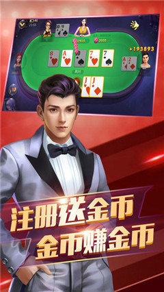 711acc棋牌 v6.1.0 1