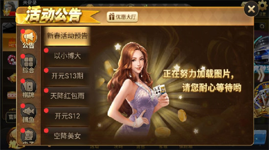 68vip棋牌 v6.1.0 1