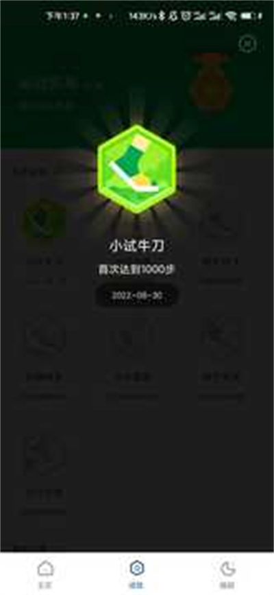 瑞雪計步 v1.0.0 安卓版 2
