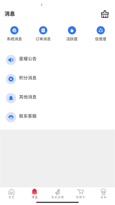 星捷優(yōu)選 v1.0.15 安卓版 2