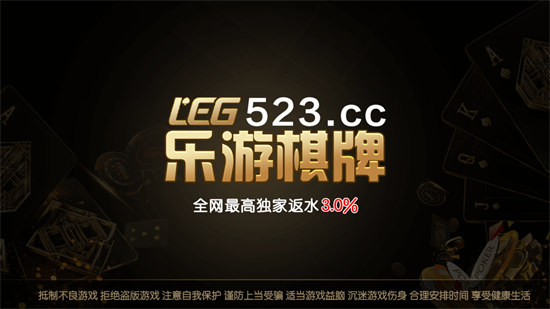 523棋牌 v6.1.0 2