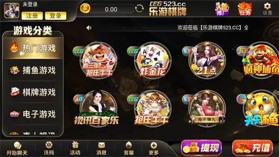 523棋牌 v6.1.0 0