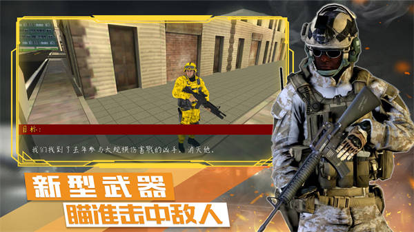 末日戰(zhàn)爭(zhēng)模擬 v1.0 安卓版 4