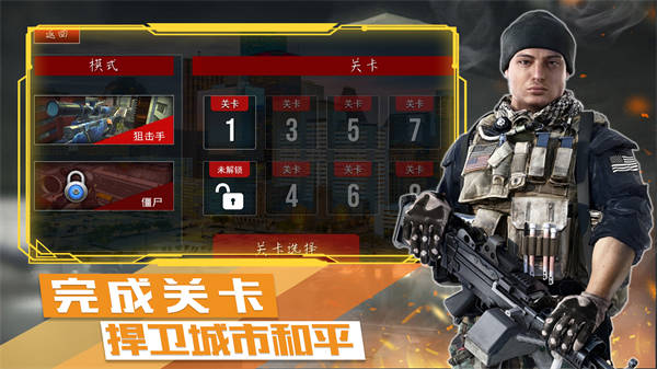 末日戰(zhàn)爭(zhēng)模擬 v1.0 安卓版 0