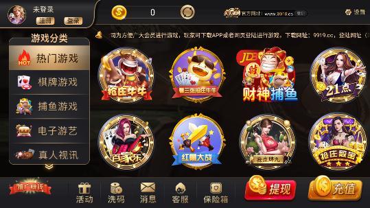 久久棋牌 v5.1.1 2