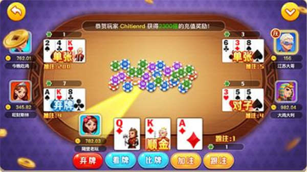 覺醒棋牌 v6.1.0 2