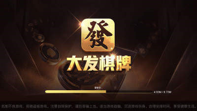 大發(fā)棋牌 v6.1.0 0
