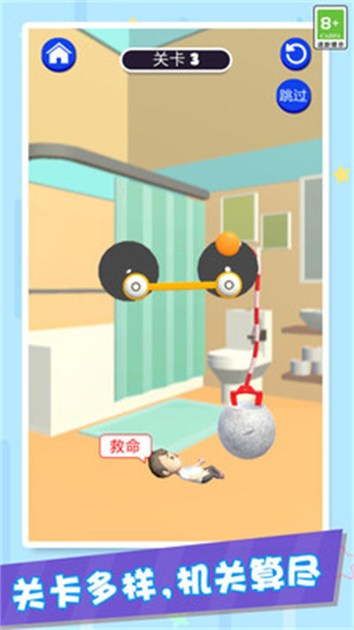 救救老弟 v1.0 安卓版 1