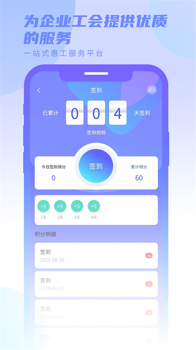 職工薈 v1.0.0 安卓版 1
