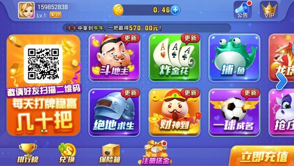 藍月娛樂棋牌 v5.1.2 0