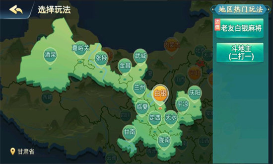 甘肅滑水麻將 v6.1.0 0