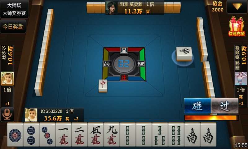 宜春情懷麻將新華版 v6.1.0 3