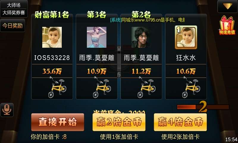 宜春情懷麻將新華版 v6.1.0 1