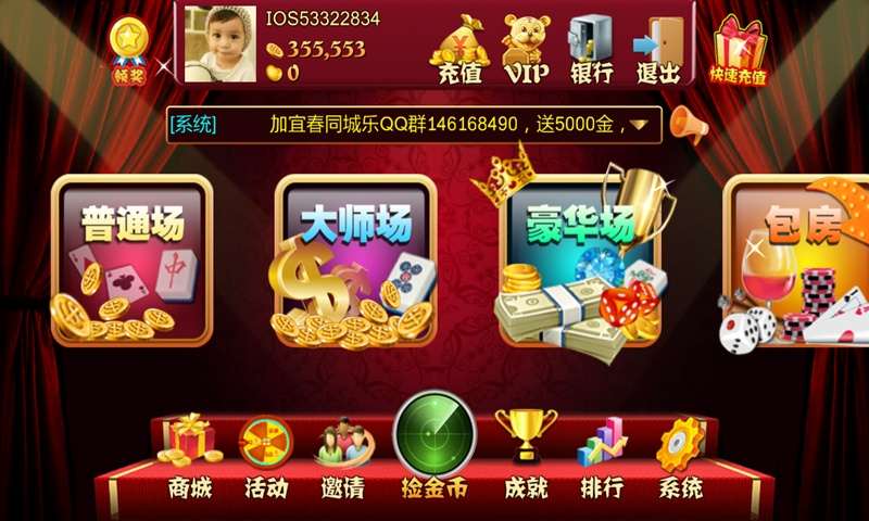 宜春情懷麻將新華版 v6.1.0 2