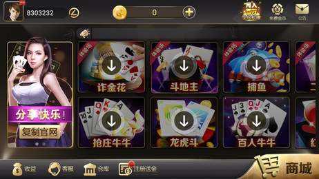 七月棋牌娛樂 v5.1.1 0