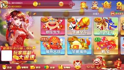 旺牛捕魚游戲 v6.1.0 0