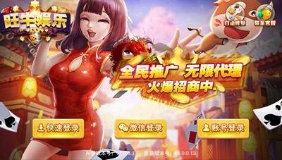 旺牛捕魚游戲 v6.1.0 1