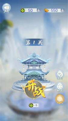 拆除塔樓 v1.0.1 安卓版 4