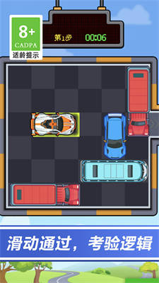 停車我最牛 v1.0.1 安卓版 0