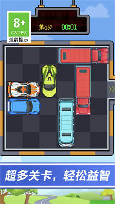 停車我最牛 v1.0.1 安卓版 1