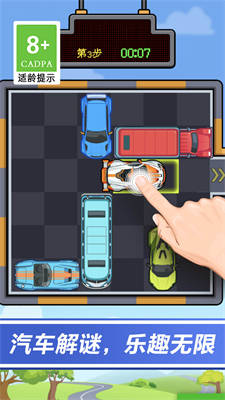 停車我最牛 v1.0.1 安卓版 4