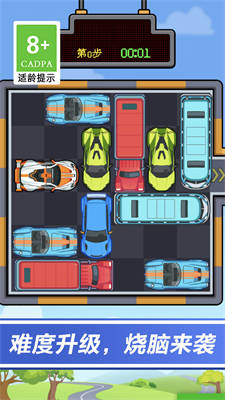 停車我最牛 v1.0.1 安卓版 2