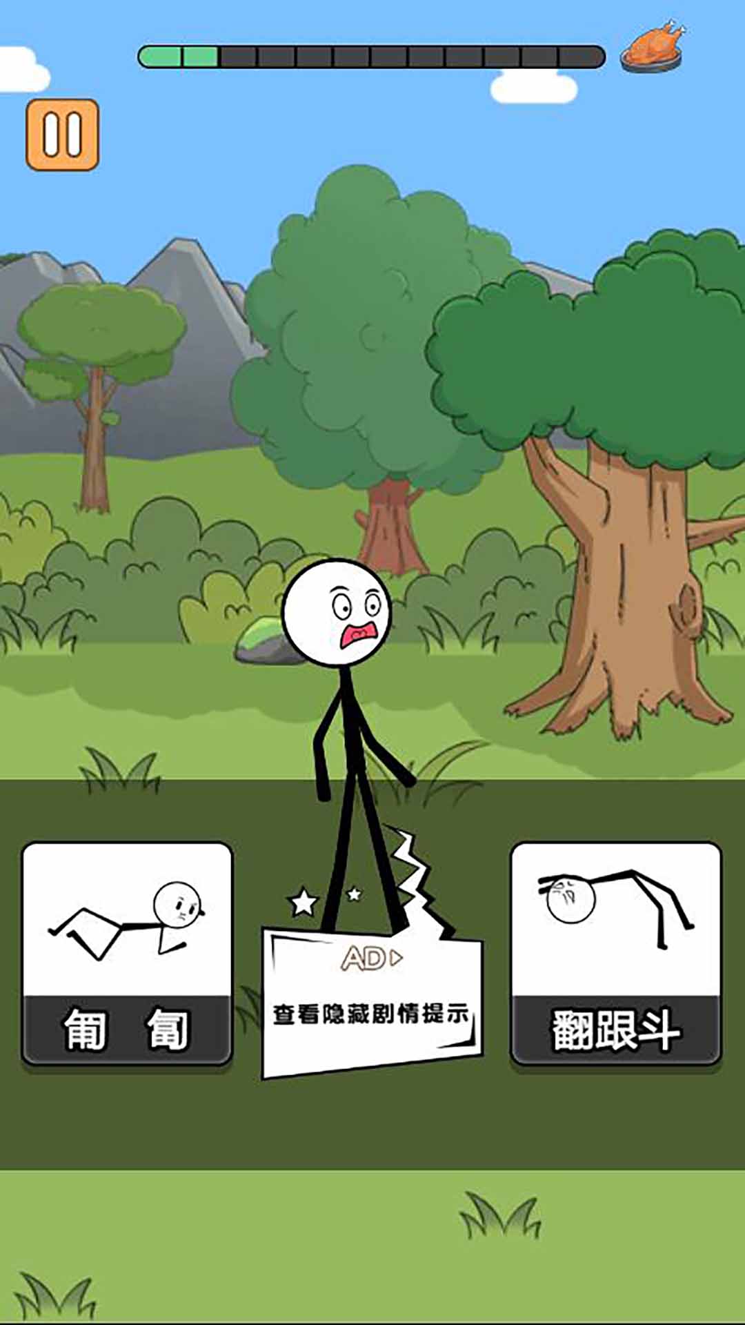 火柴人乘風(fēng)破浪 v1.0 安卓版 2