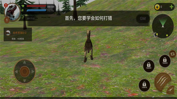 恐龍格斗 v1.0 安卓版 2