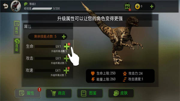 恐龍格斗 v1.0 安卓版 0